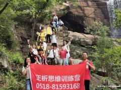 连云港站 正析思维训练营 给孩子最好的财富 连云港站 正析思维训练营 给孩子最好的财富