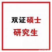 2024年湖南农业大学双证研究生工学硕士招生简章