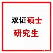 2024年湖南农业大学双证研究生工学硕士招生简章
