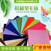 东莞锦鑫 厂家直销彩色针刺毛毡布 彩色工艺品毛毡 量大价优