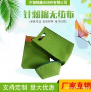 东莞锦鑫 工厂直营彩色毛毡布袋子 环保购物毛毡无纺布袋