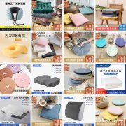 记忆棉 记忆枕 枕头枕芯 坐垫