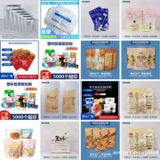 食品复合包装袋 铝箔复合袋 食品复合包装袋 铝箔复合袋