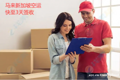 马来西亚新加坡COD专线