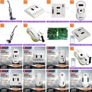 扫地机器人 擦窗机器人