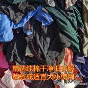 擦机布擦布揩布抹布碎布废布擦拭布