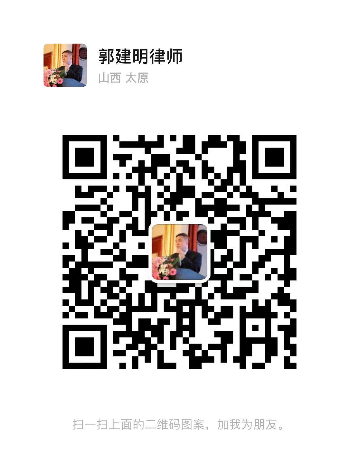 刑事辩护律师 郭建明律师 刑事辩护律师 郭建明律师