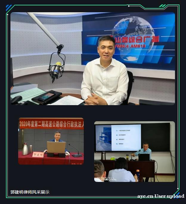 刑事辩护律师 郭建明律师 刑事辩护律师 郭建明律师