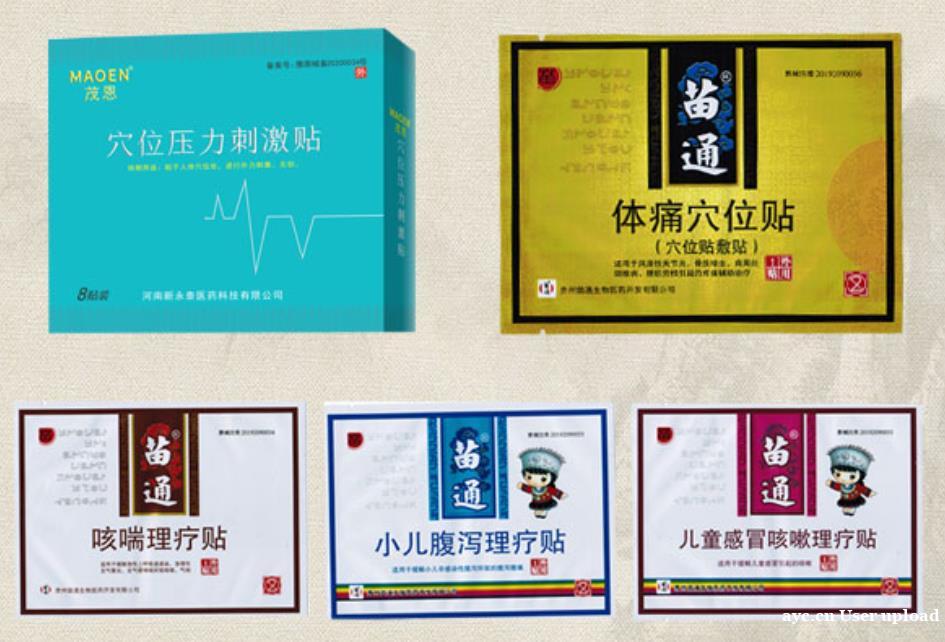 茂恩医疗 供应穴位压力刺激贴 茂恩医疗 供应穴位压力刺激贴