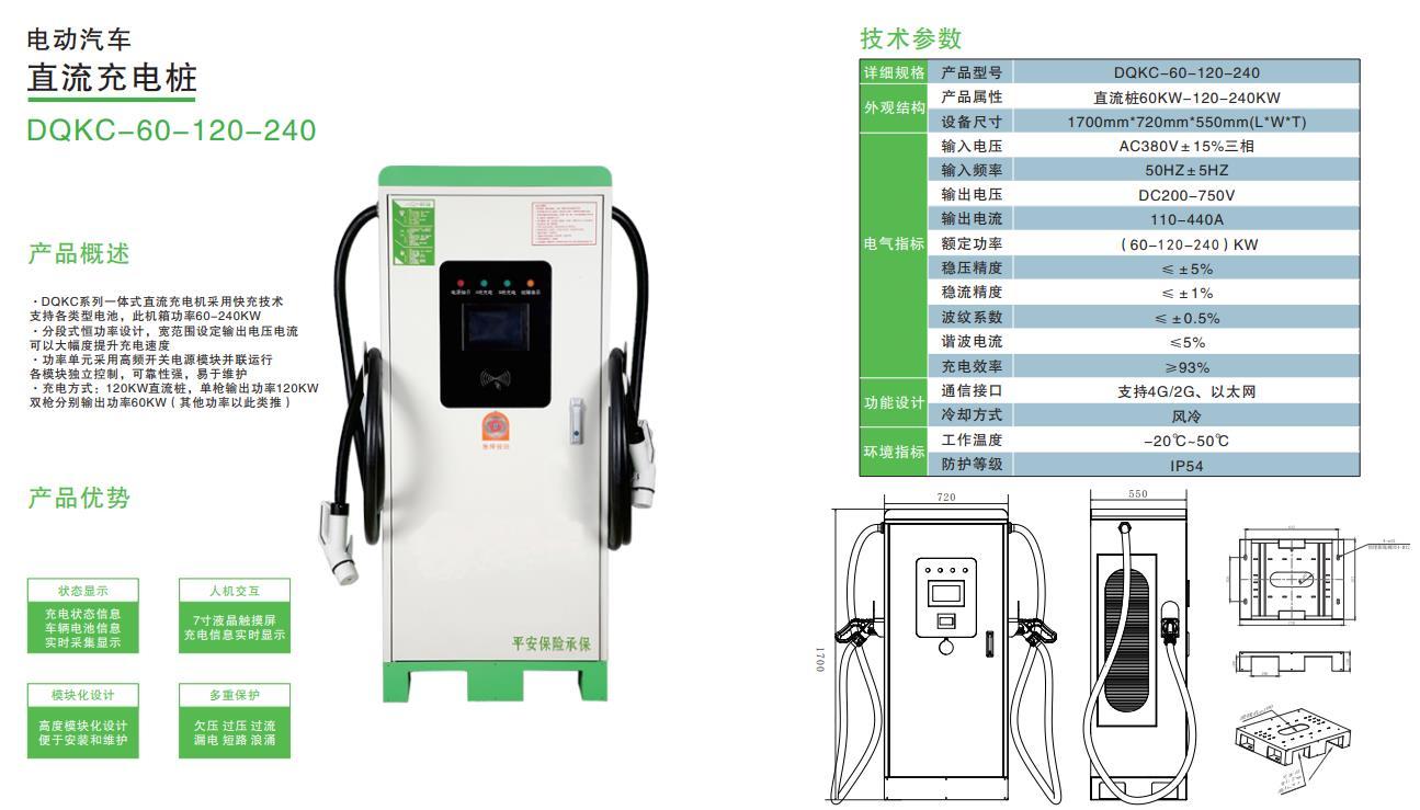 新能源汽车充电桩 厂家直销 安全高效 质量保证 新能源汽车充电桩 厂家直销 安全高效 质量保证
