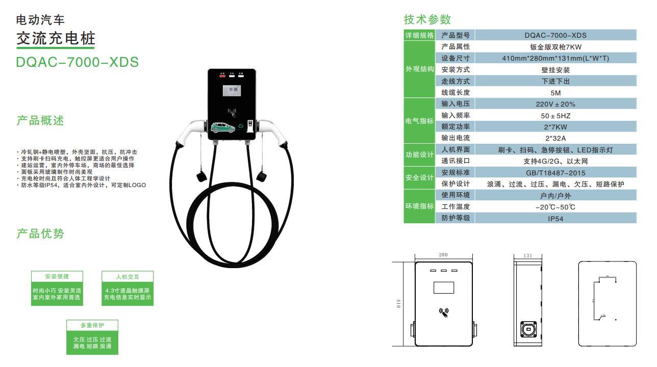 新能源汽车充电桩 厂家直销 安全高效 质量保证 新能源汽车充电桩 厂家直销 安全高效 质量保证