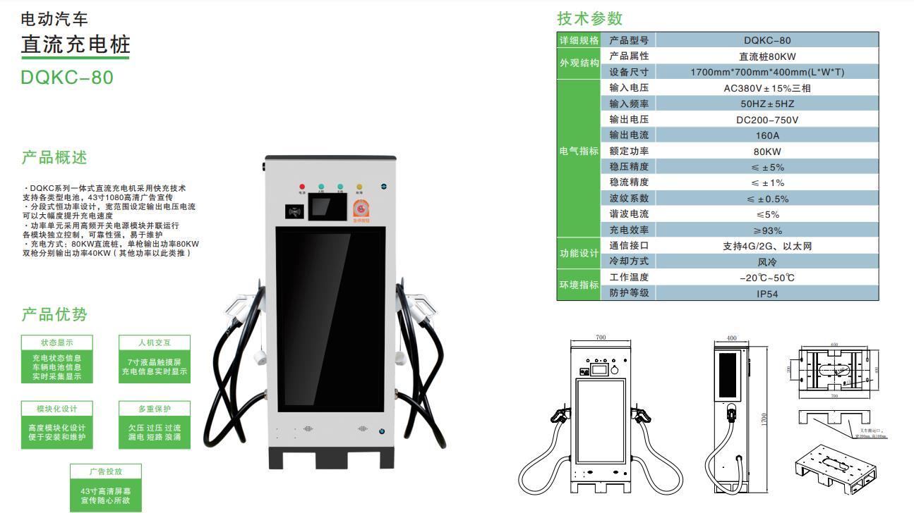 新能源汽车充电桩 厂家直销 安全高效 质量保证 新能源汽车充电桩 厂家直销 安全高效 质量保证