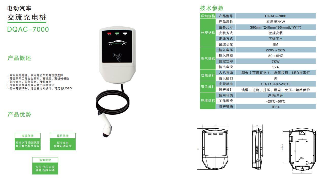 新能源汽车充电桩 厂家直销 安全高效 质量保证 新能源汽车充电桩 厂家直销 安全高效 质量保证