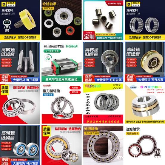 轴承 深沟球轴承 微型轴承 圆柱滚子轴承 轴承 深沟球轴承 微型轴承 圆柱滚子轴承