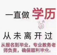 2023年成人高考函授业余学历长春中医药大学招生简章