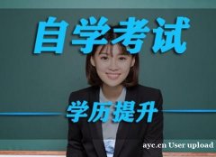 中国地质大学成人专升本自考行政管理专业本科学历招生