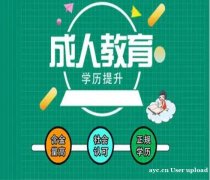 西安建筑科技大学成人考环境工程土木专业函授本科招生