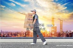 马来西亚、新加坡、菲律宾海空专线双清包税门到门