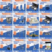物理疗法 康复器材 理疗器材