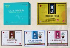茂恩医疗 供应穴位压力刺激贴 茂恩医疗 供应穴位压力刺激贴
