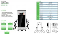 新能源汽车充电桩 厂家直销 安全高效 质量保证