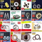 轴承 深沟球轴承 微型轴承 圆柱滚子轴承 轴承 深沟球轴承 微型轴承 圆柱滚子轴承