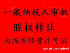 广州注册公司注册代办营业执照办理工商变更注销个体户记账报税解