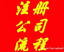 广州花都区财税服务，记账报税一站式服务，注册公司代理..