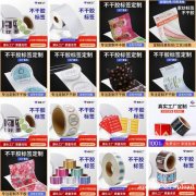 不干胶产品 封口贴 安心贴