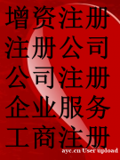 花都注册公司代理记账无地址注册