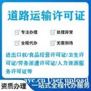 广州拓南·资质办理 公司转让 公司注册 工商注册 代理记账 