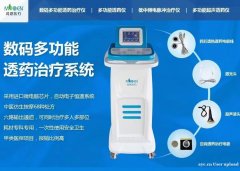 茂恩医疗 供应数码多功能透药治疗系统 茂恩医疗 供应数码多功能透药治疗系统