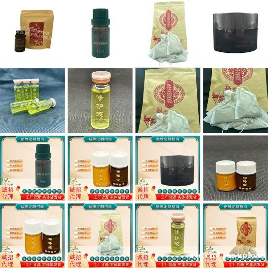 厂家直销 点痣膏 厂家直销 点痣膏