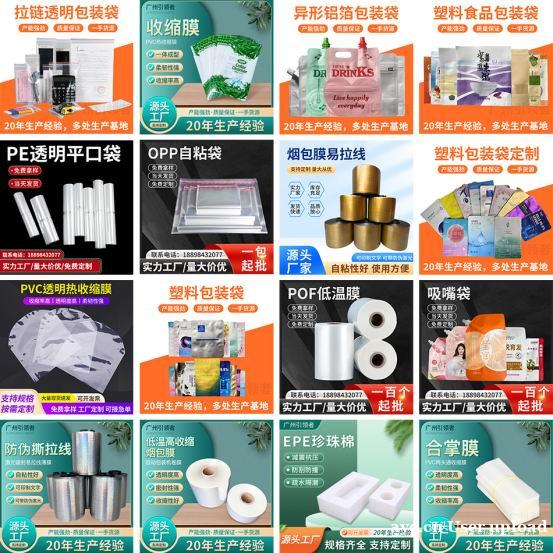 包装袋定制印刷 真空包装袋 铝箔袋 包装袋定制印刷 真空包装袋 铝箔袋