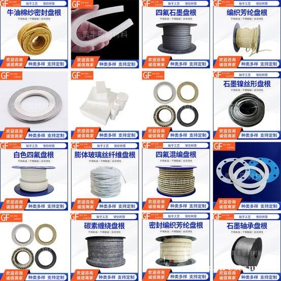 石墨密封环 盘根密封环 四氟法兰密封垫 石墨密封环 盘根密封环 四氟法兰密封垫