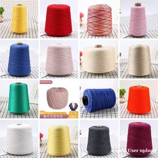 批发丝光棉纱线 强捻纱线 花式纱线 批发丝光棉纱线 强捻纱线 花式纱线