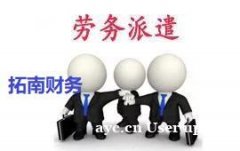 花都区哪里办理道路运输资质许可证，拓南财税帮到您