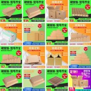 搬家纸箱 扁平纸箱 彩印纸箱