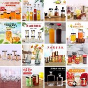 密封罐 酒瓶 酱菜瓶罐头