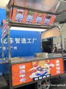 广州地摊夜市港式喷泉牛杂项目加盟