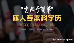 邢台医学高等专科学校成人教育成考大专学历招生简章