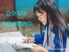 四川农业大学成人高专升本学历2023年招生简章