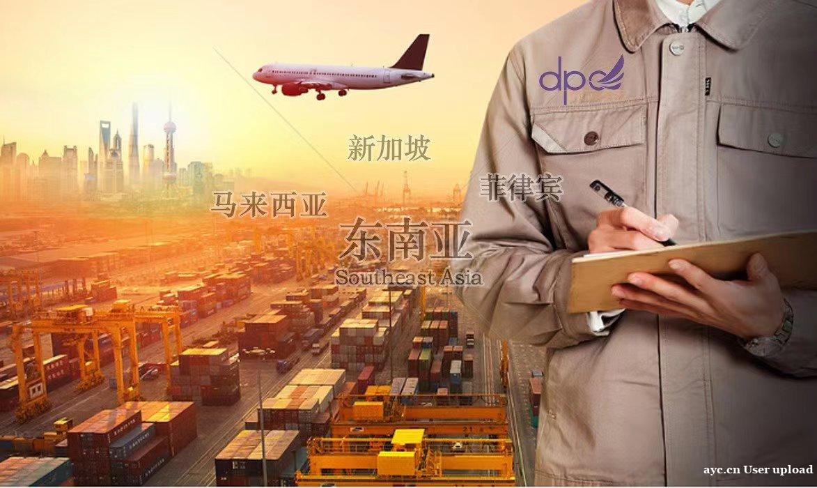 .新加坡货代 .新加坡货代