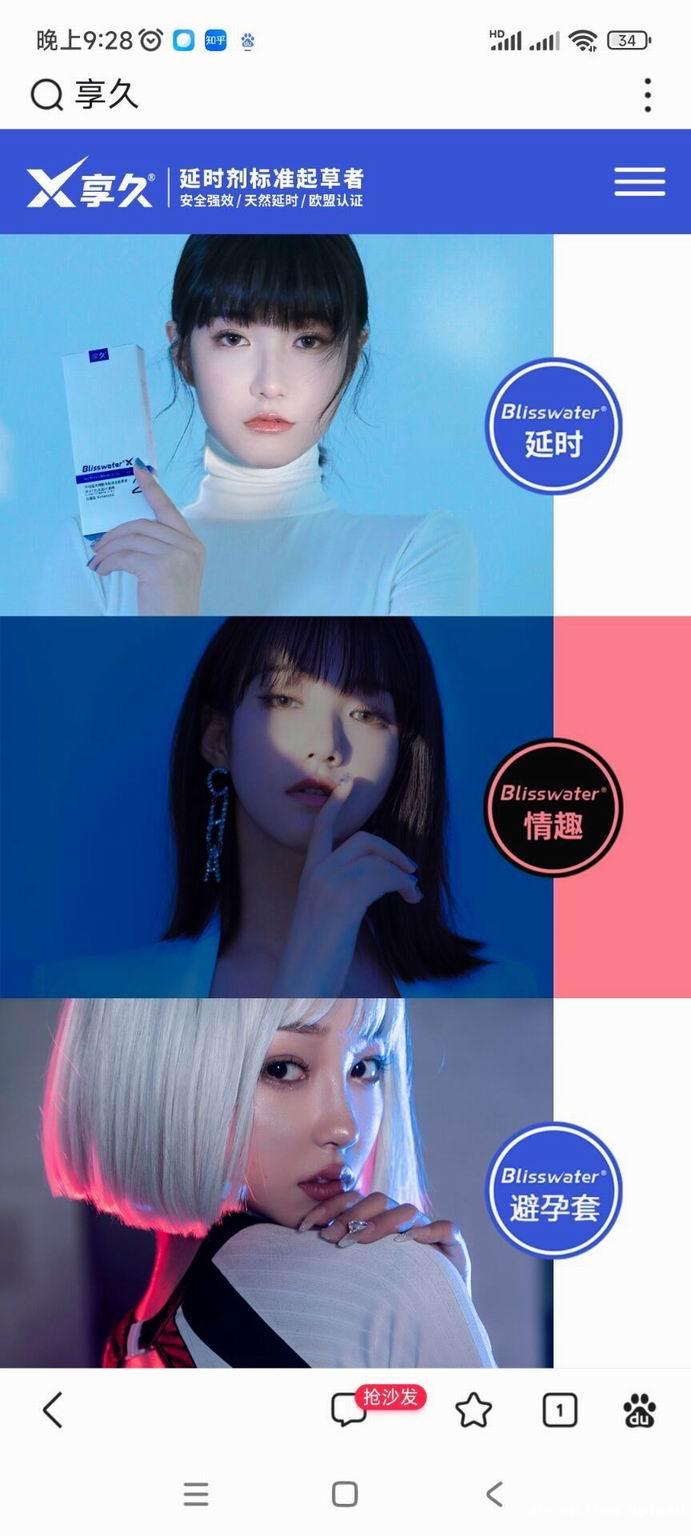 享久有味道吗 享久有味道吗