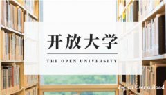 国家开放大学2023年秋季招生简章