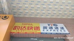 广州增城新塘附近快递网点电话地址
