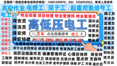 黔东南垃圾分类工程师城市环卫工程师装配式工程师哪里考物业经理