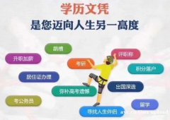 中国传媒大学自考本科数字媒体艺术专升本招生简章