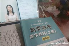 广州市高职高考网课多少？清泉理想师高职高考培训班