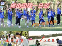 佛山周边中秋出游好地方